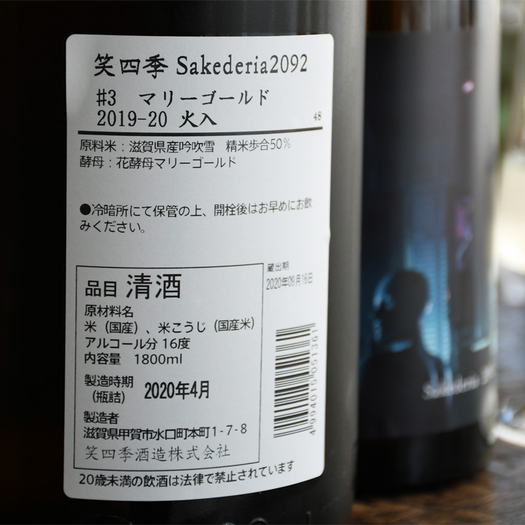 �����ܼ�۾л͵� SAKEDERIA #3 �ޥ꡼�������<720ml>