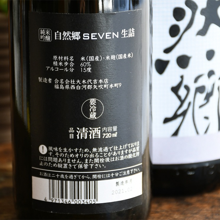 �����ܼ�ۼ����� SEVEN ���֥�7 ���ƶ�� ����<720ml>