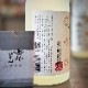 �����ܼ��˱������ ���˥С����꡼2024 ���ƶ��<720ml>