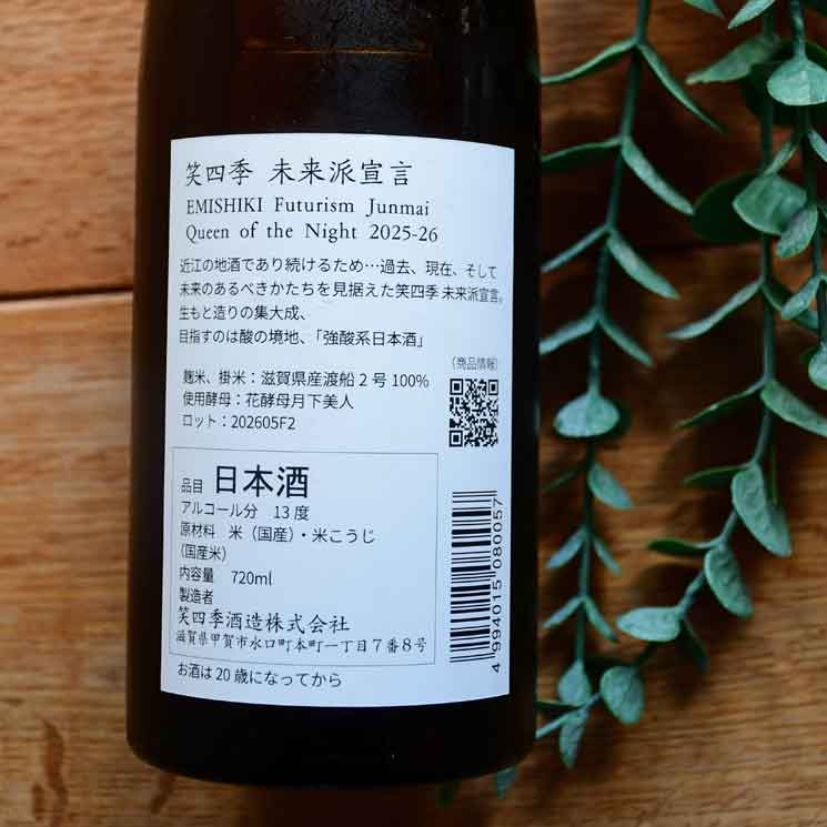 �����ܼ�۾л͵� ̤������� �������󥪥֥��ʥ���<720ml>
