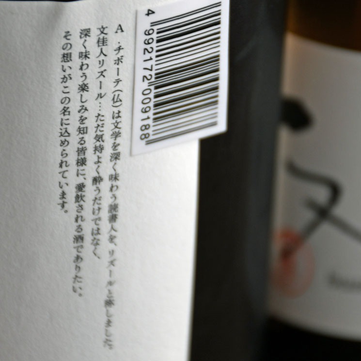 �����ܼ��ʸ�¿� �ꥺ���� ���ƶ�� ��������<720ml>
