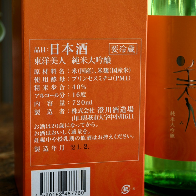 �����ܼ���������� �������� �ץ�󥻥����ߥ���<720ml>
