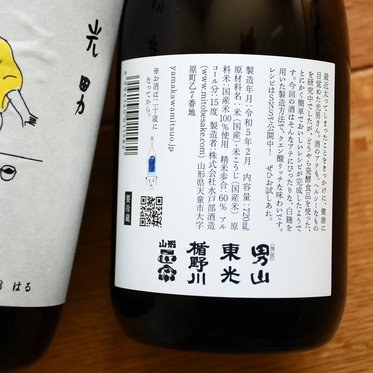 �����ܼ�ۻ������ 2023 �Ϥ�<720ml>