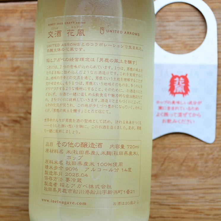 �ڎ��׎̎ļ�۸�� ���� -UNITED ARROWS-<720ml>����1����1�ܸ¤�