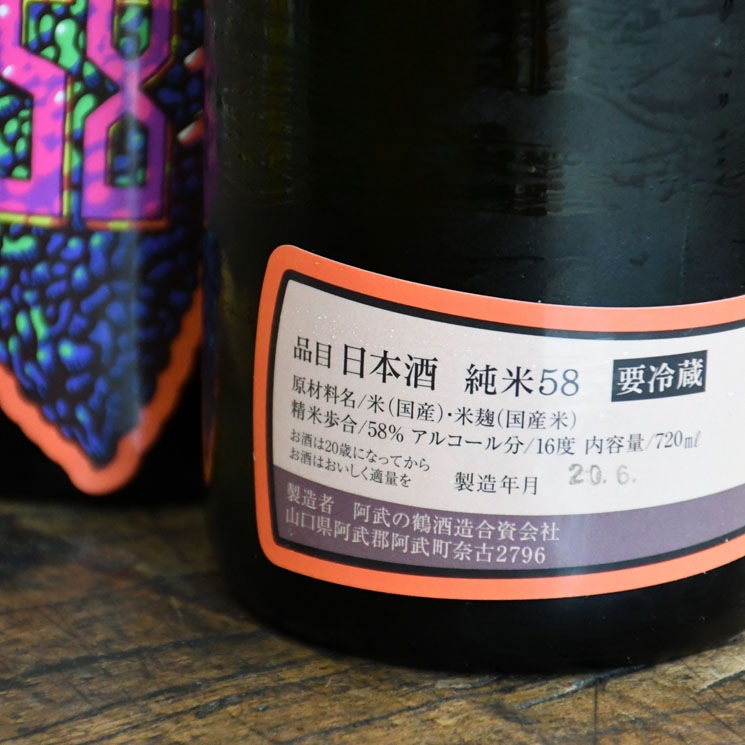 �����ܼ�۰������ ����58 (������)<720ml>