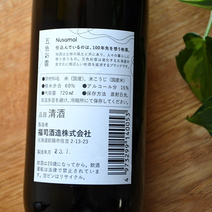 �����ܼ�۸޿��̱� Nusamai (�������Τ��� �̤��ޤ�)<720ml>