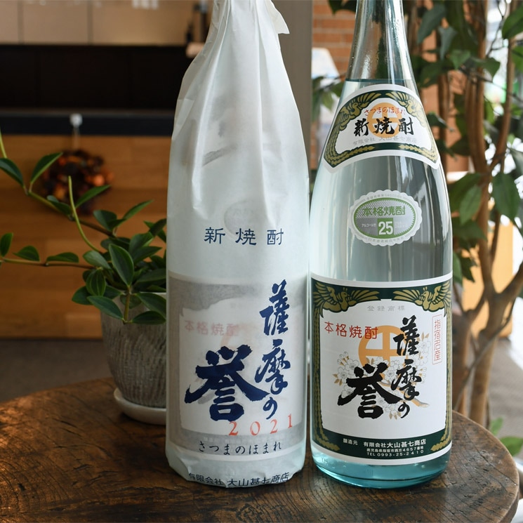 薩摩焼酎『大山甚七商店』宮ケ浜蒸溜所謹製 3本酒セット‼️ 国産ラムを造る大山甚七商店こその芋焼酎「薩摩の誉 THE RUM