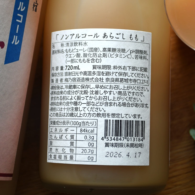 �ڎɎݎ��١���ǵ�� �Υ󥢥륳���� ���餴�����<720ml>