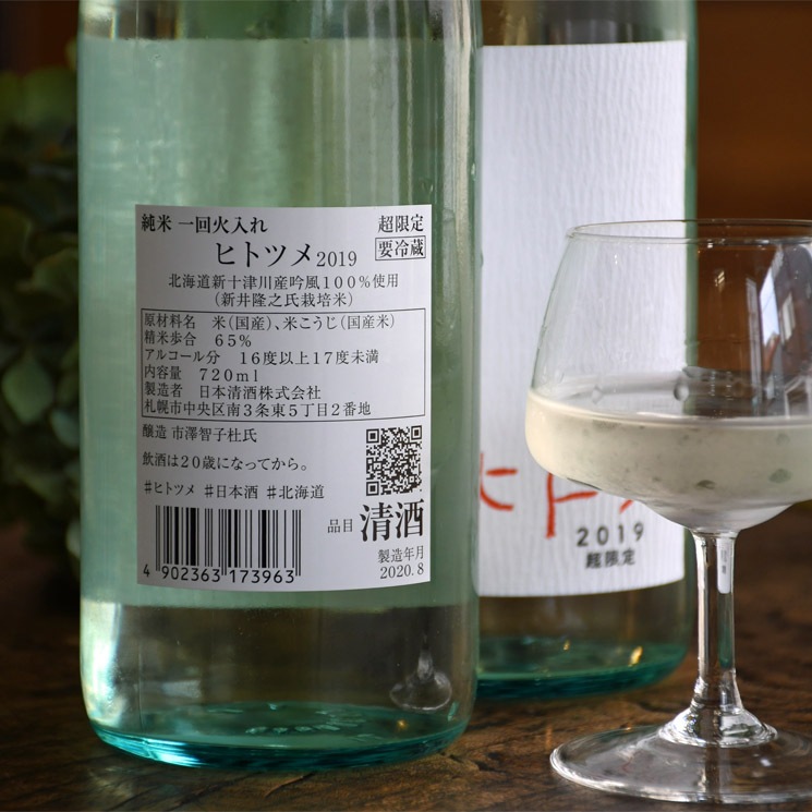 �����ܼ�� �ҥȥĥ� 2019 Ķ����<720ml>