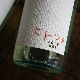�����ܼ�� �ҥȥĥ� 2019 Ķ����<720ml>