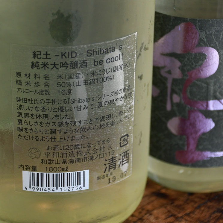 �����ܼ�۵��� Shibata��s �������� be cool��<720ml>