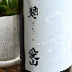 �����ܼ���������� ͺ�����ڥ���� ���� ���Ƽ�<1,800ml>