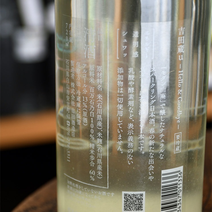 �����ܼ�۵���¢u Hello & Goodbye (�ϥ��� ����� ���åХ�)<720ml>