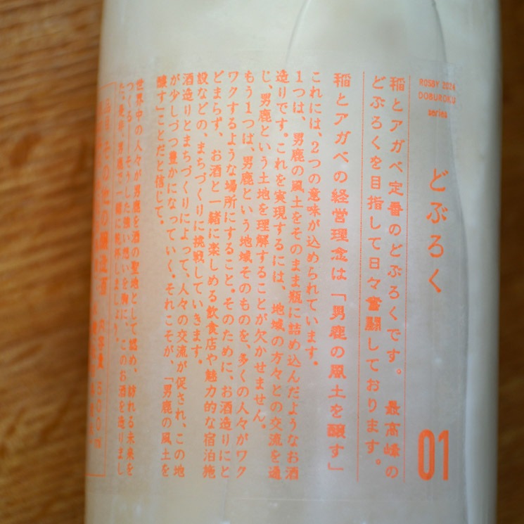 �ڤɤ֤����� ��ȥ����� DOBUROKU  <500ml>