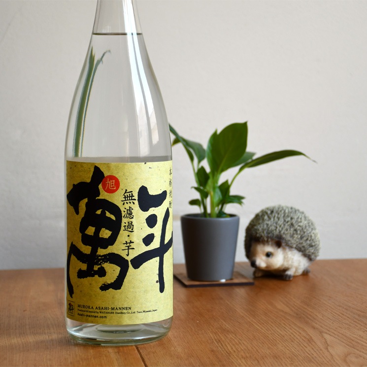 渡邊酒造場【芋焼酎】旭萬年 無濾過 黒麹<1,800ml>☆桜本商店