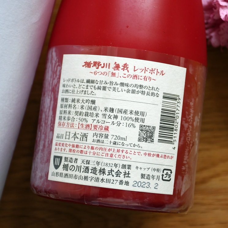 �����ܼ�۽�����̵�� ��åɥܥȥ� ��������<720ml>