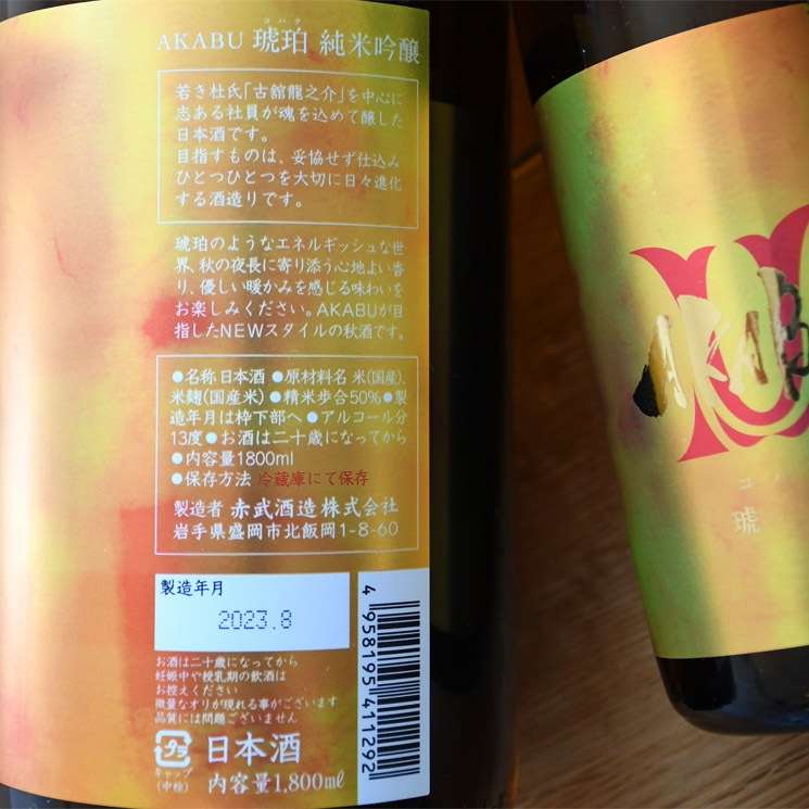 �����ܼ��AKABU ���� ���ƶ��<720ml>����1����1�ܸ¤�