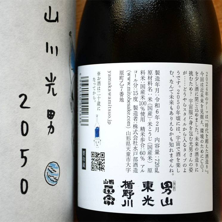 �����ܼ�ۻ������ 2024 �Ϥ�<720ml>