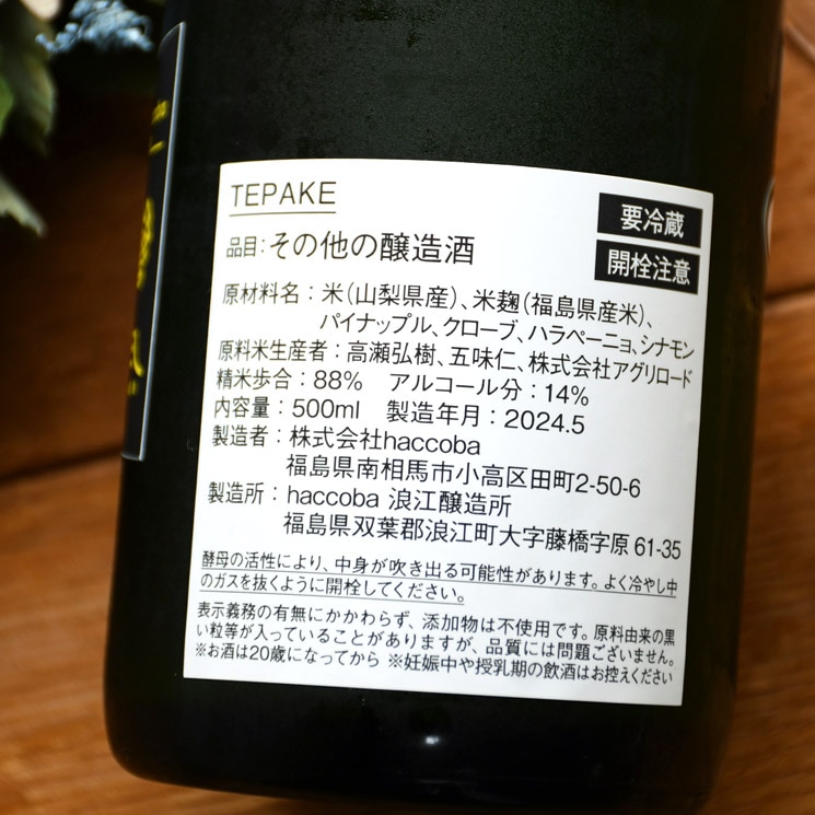�ڎ��׎̎ļ��[haccoba] TEPAKE (�ƥѥ�) <500ml>����1����1�ܸ¤�