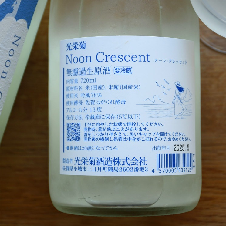 ܼ۸ɵ Noon Crescent (̡ å)<1,800ml>