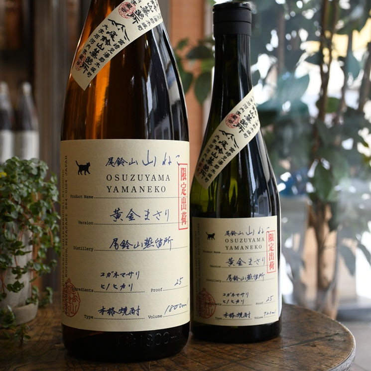 尾鈴山蒸留所【芋焼酎】山ねこ 黄金まさり<1,800ml>☆桜本商店