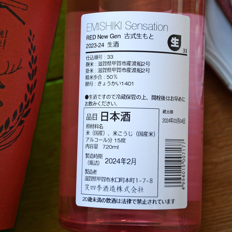 �����ܼ�۾л͵� Sensation Red ���󥻡������ ���٥� ��<720ml>