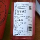 �����ܼ�۾л͵� Sensation Red ���󥻡������ ���٥� ��<720ml>
