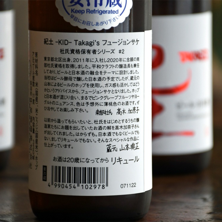 �ڥӡ��롦���ܼ�۵��� KID Takagi��s �ե塼����󥵥�<330ml>
