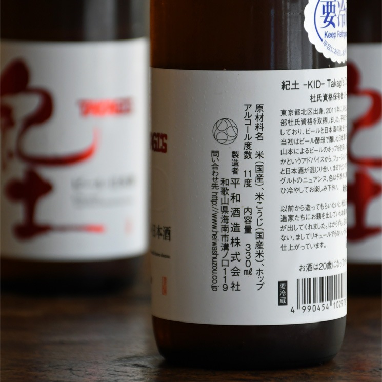 �ڥӡ��롦���ܼ�۵��� KID Takagi��s �ե塼����󥵥�<330ml>