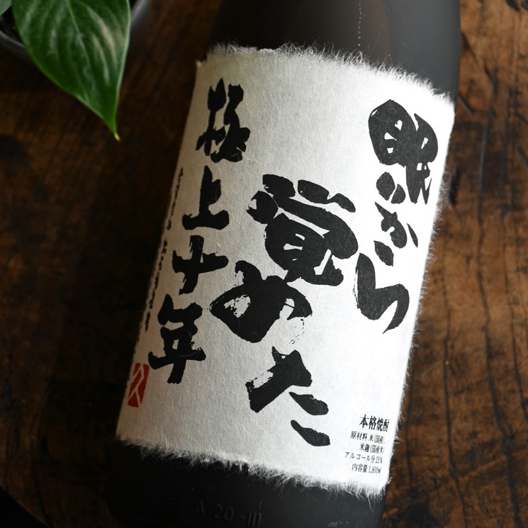 ���ƾ����̲�꤫��Ф᤿ �˾彽ǯ<720ml>