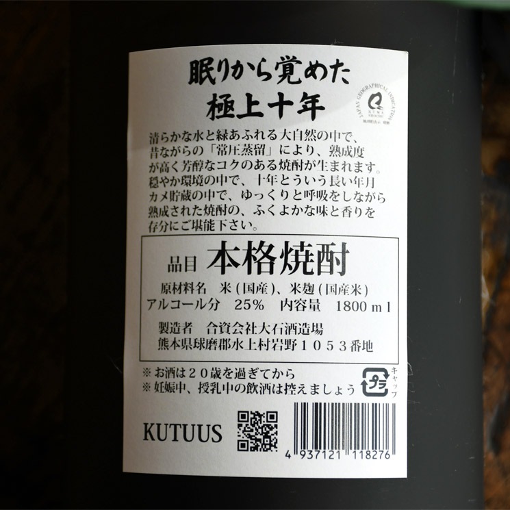 ���ƾ����̲�꤫��Ф᤿ �˾彽ǯ<720ml>