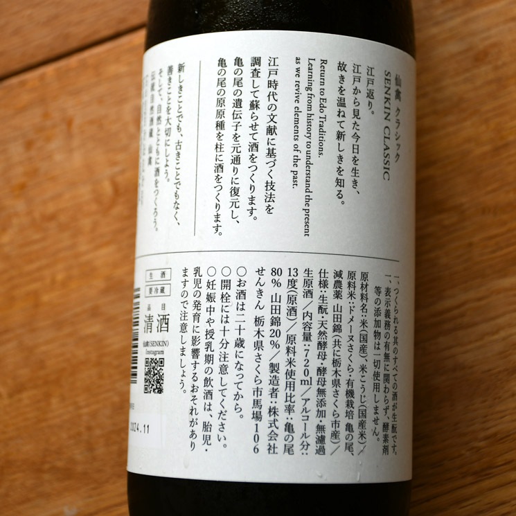 �����ܼ����� ���饷�å� (����)<720ml>