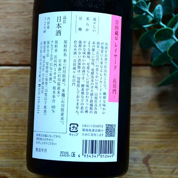 �����ܼ�۵���¢u �쥤�䡼�� ������<720ml>