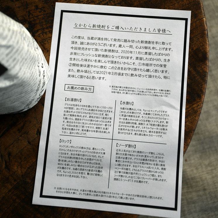 �ڰ����ۤʤ���� ������ 2020<720ml>