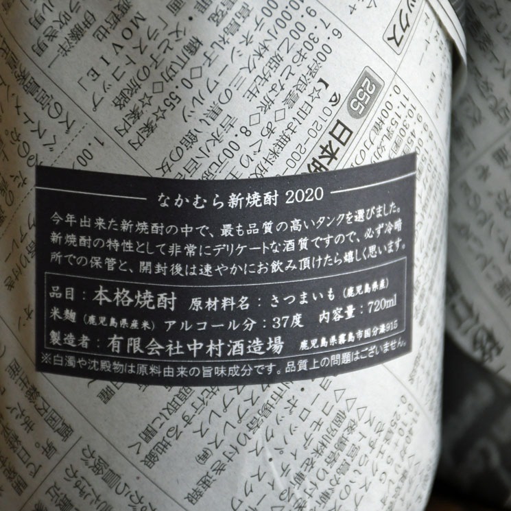 �ڰ����ۤʤ���� ������ 2020<720ml>