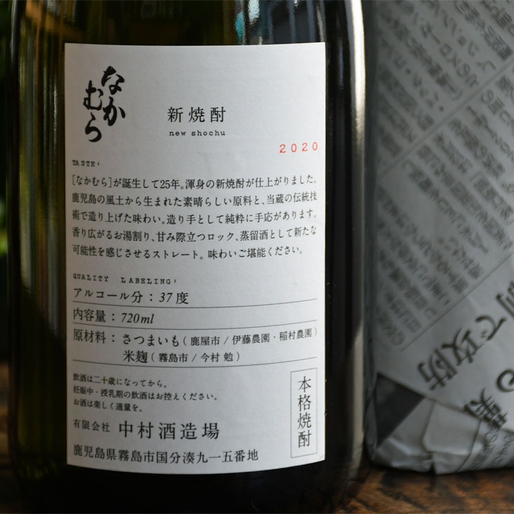 �ڰ����ۤʤ���� ������ 2020<720ml>