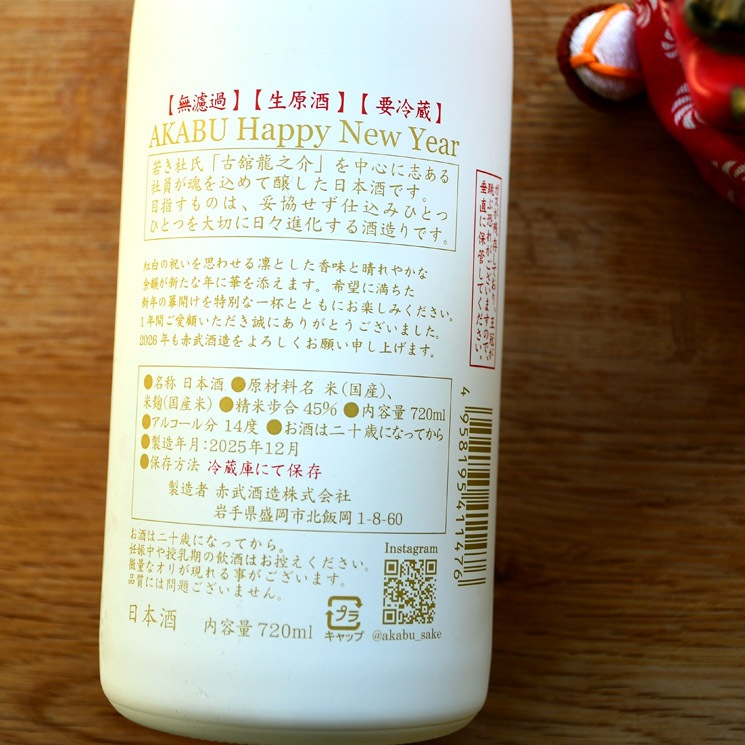 �����ܼ��AKABU ���� Happy New Year<720ml>����1����1��