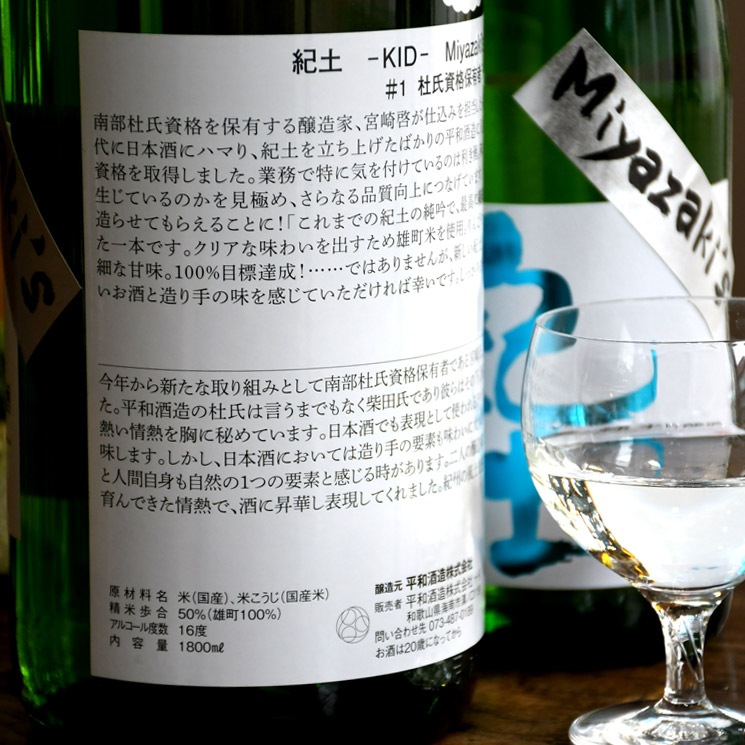�����ܼ�۵��� -KID- ���ƶ�� Miyazaki's ����<720ml>