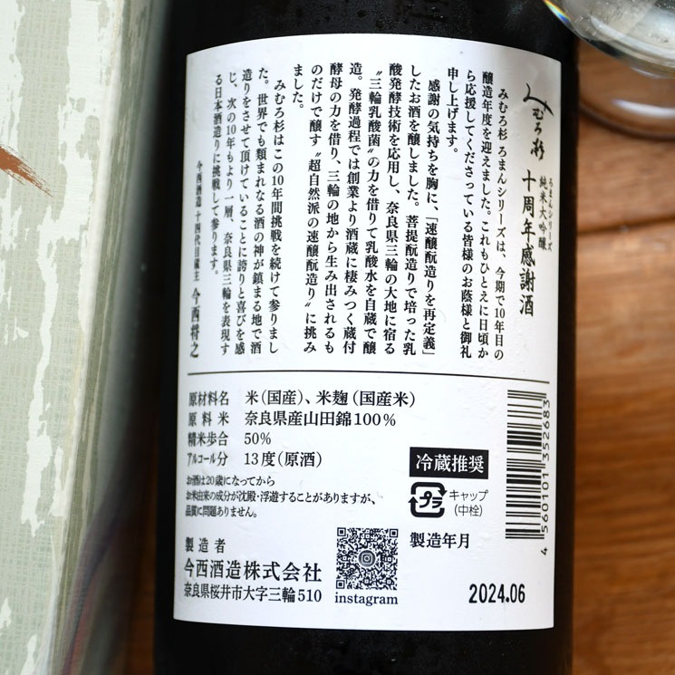 ܼۤߤ ǯռ  ޤ󥷥꡼<720ml>
