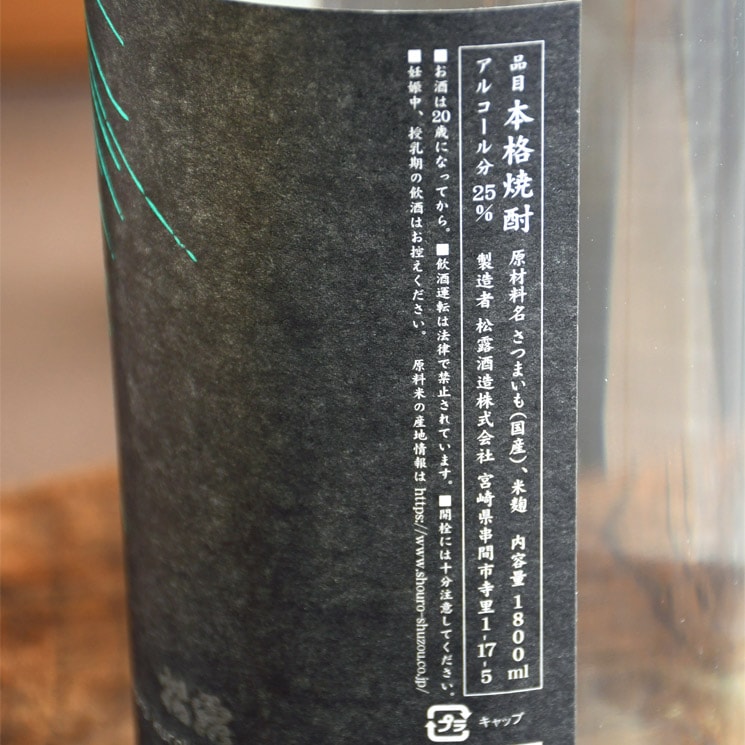 �ڰ����۾�Ϫ ��(���礦�� ���餿) ���� ¤�ꤿ��<720ml>