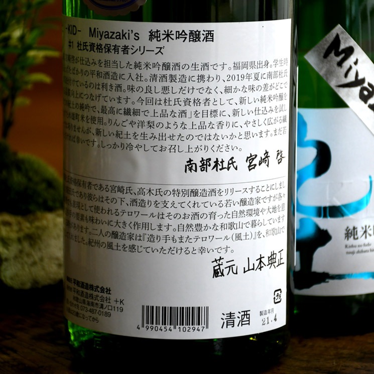 �����ܼ�۵��� -KID- ���ƶ�� Miyazaki's ����<1,800ml>