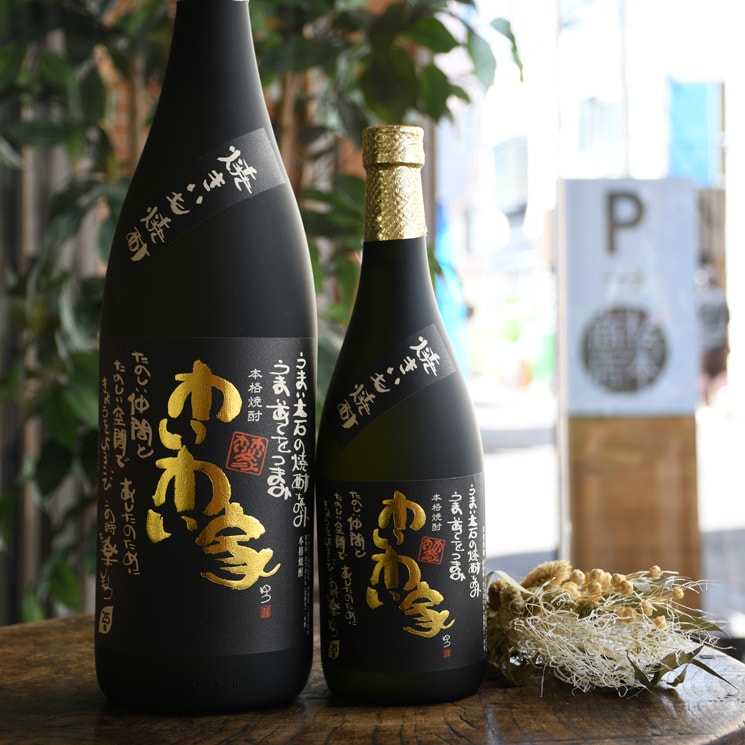 芋焼酎