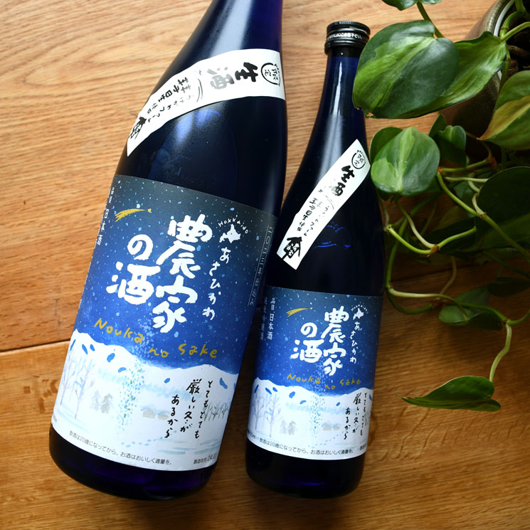 北海道高砂酒造　旭神酒 純米大吟醸酒 720mlと小林酒造福箱5本セット 北海道高砂酒造 旭神酒 純米大吟醸酒 720mlと小林酒造福箱5本セット