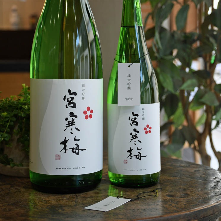 寒梅酒造 宮寒梅　蔵元限定品　日本酒 2025年製造 寒梅酒造 宮寒梅 蔵元限定品 日本酒 2025年製造 寒梅酒造 宮寒梅 蔵元