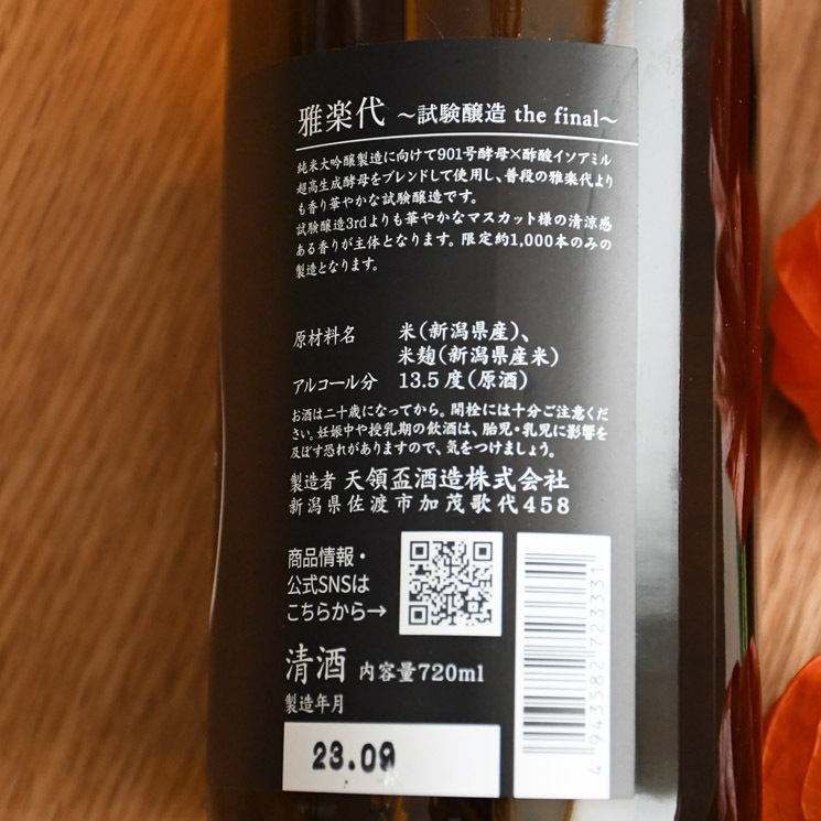 �����ܼ�۲����� ���¤ the final <720ml>