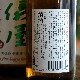 �����ܼ�۰�ͽ�쵷�� ��Ź��� ���֤��ܤ�� ���� ������ְ�-ichi-��<720ml>