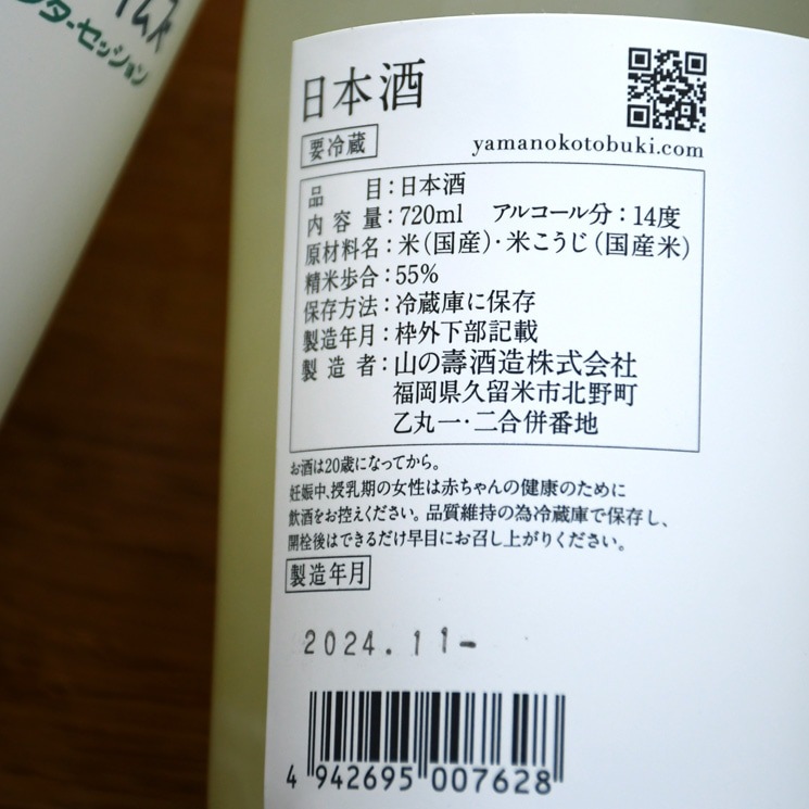 �����ܼ�ۻ����� ��ޥΥ��ȥ֥� ���åɥ����ॺ �����󥿡����å���� �ˤ���<720ml>