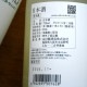 �����ܼ�ۻ����� ��ޥΥ��ȥ֥� ���åɥ����ॺ �����󥿡����å���� �ˤ���<720ml>