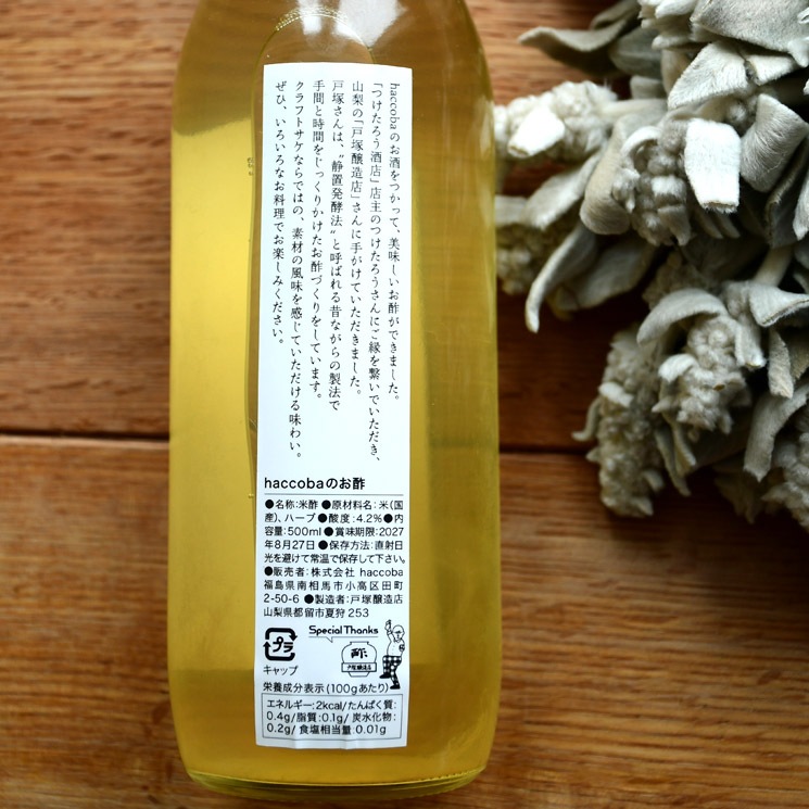 ���ƿݡ�haccoba�Τ���<500ml>