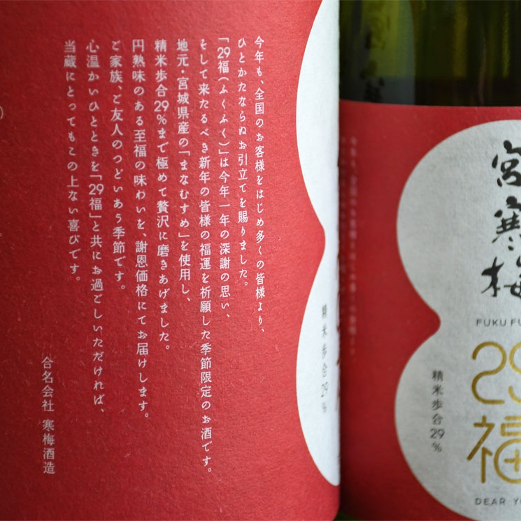 �����ܼ�۵ܴ��� �������� 29ʡ (FUKUFUKU)<720ml>